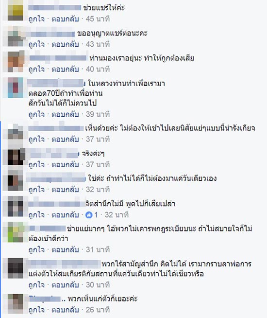 สักการะพระบรมศพ