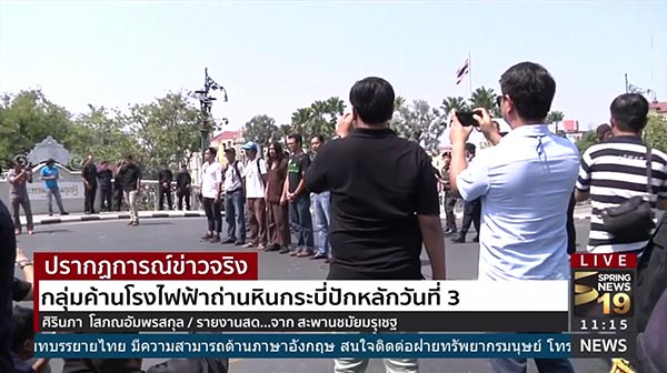 แกนนำต้านถ่านหินกระบี่