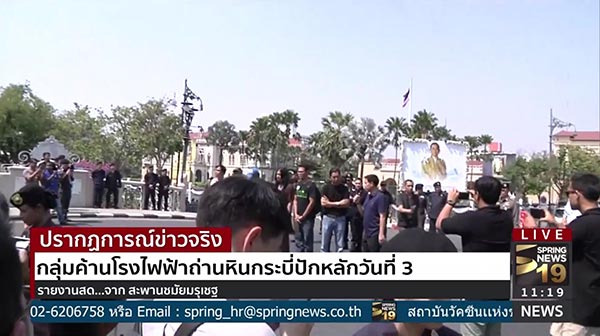 แกนนำต้านถ่านหินกระบี่