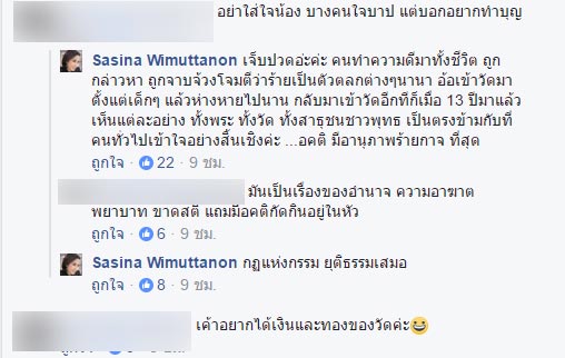 วัดธรรมกาย