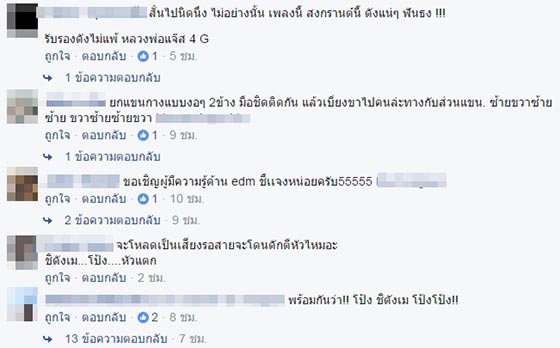 ชิตังเม โป้ง รวย