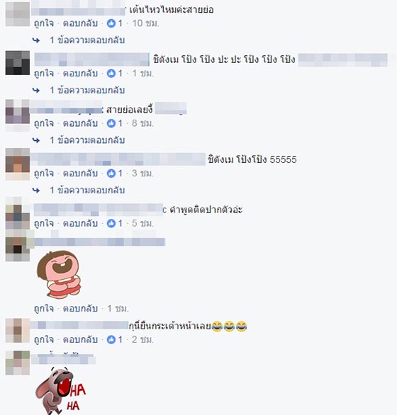 ชิตังเม โป้ง รวย