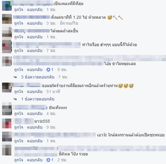 ชิตังเม โป้ง รวย