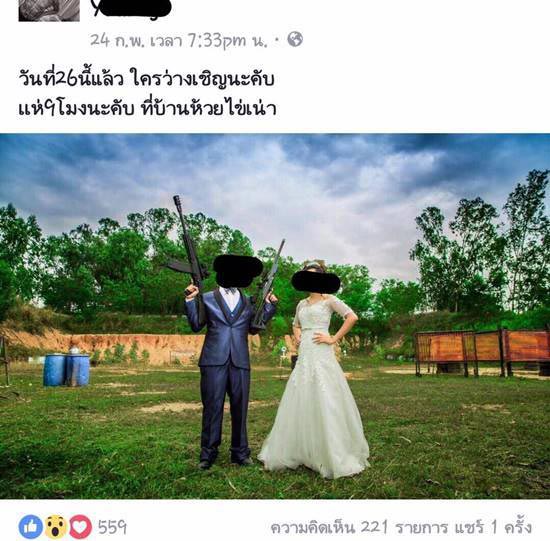 วัยรุ่นยิงปืนงานแต่ง