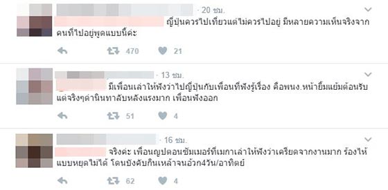 ทำงานที่ญี่ปุ่น