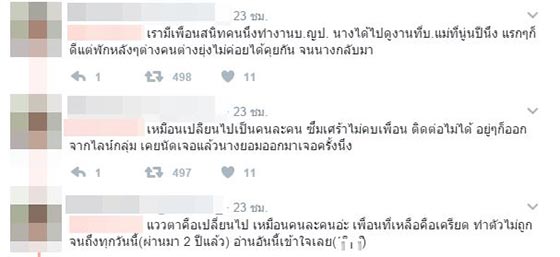 ทำงานที่ญี่ปุ่น