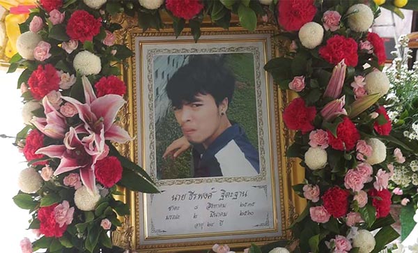 ไขขวงแทงหัว