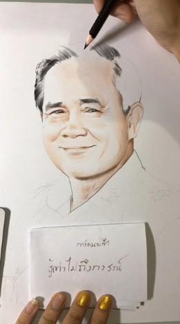 ไลฟ์สดวาดภาพ