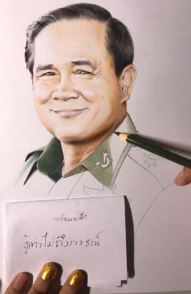 ไลฟ์สดวาดภาพ