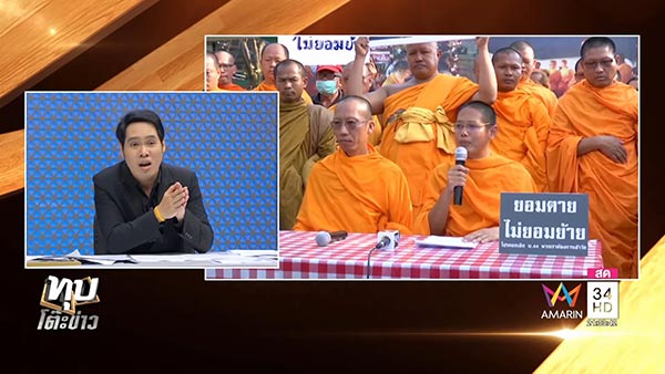 วัดธรรมกาย