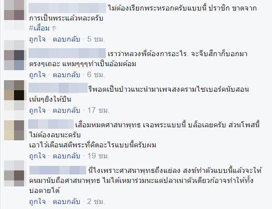 ทราย ช่างตัดผมสวย