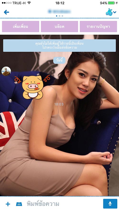 ทราย ช่างตัดผมสวย