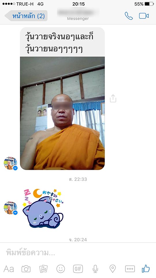 ทราย ช่างตัดผมสวย