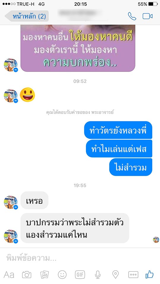 ทราย ช่างตัดผมสวย