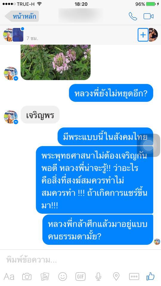 ทราย ช่างตัดผมสวย