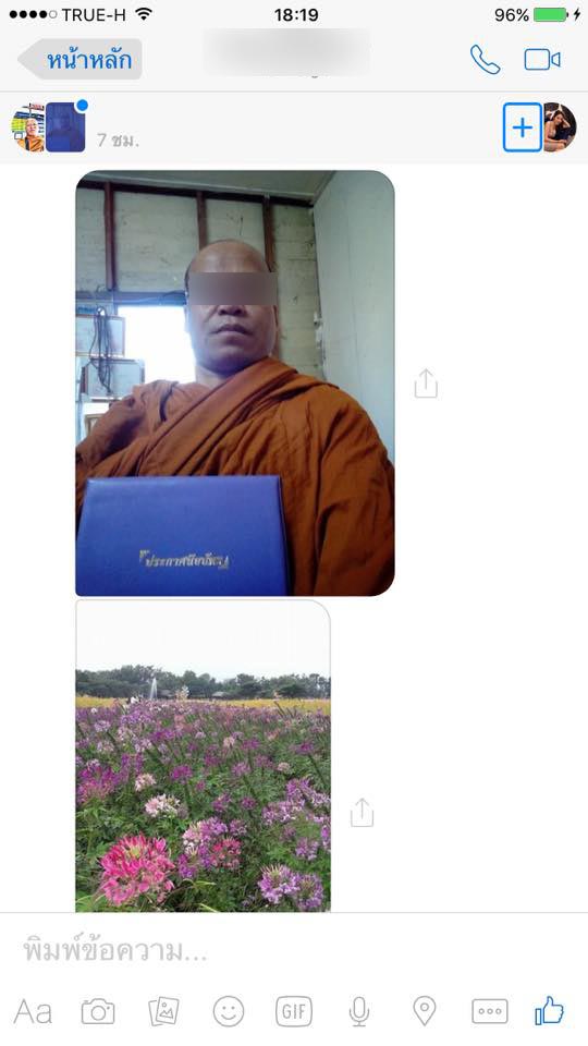 ทราย ช่างตัดผมสวย