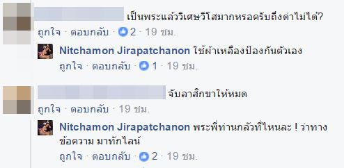 ทราย ช่างตัดผมสวย