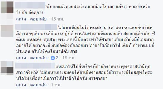 ทราย ช่างตัดผมสวย