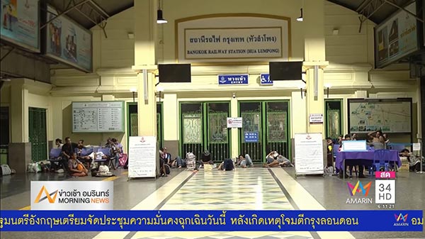 จัดระเบียบหัวลำโพง