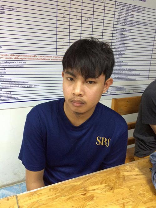 สะกดรอยตาม