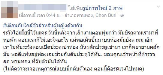 สะกดรอยตาม