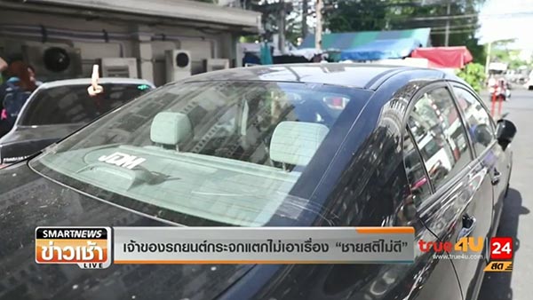 คนสติไม่ดี