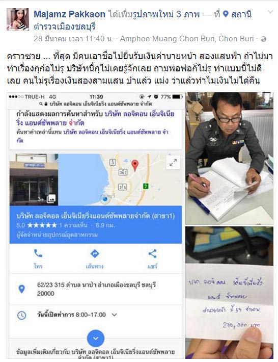 สมัครงานผ่านเน็ต