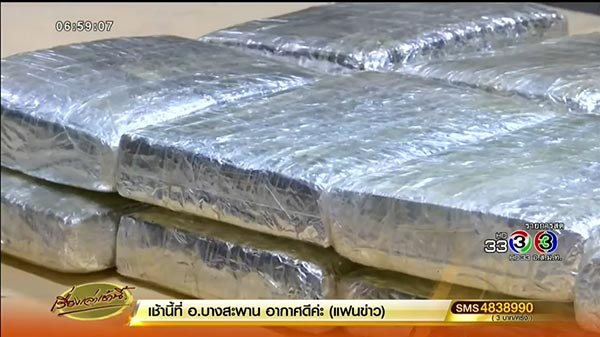 กัญชาออนไลน์