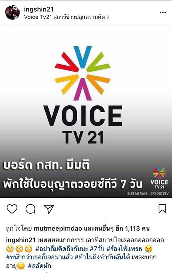 Voice TV