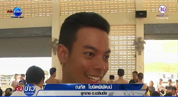 ลูกชาย อ.เฉลิมชัย