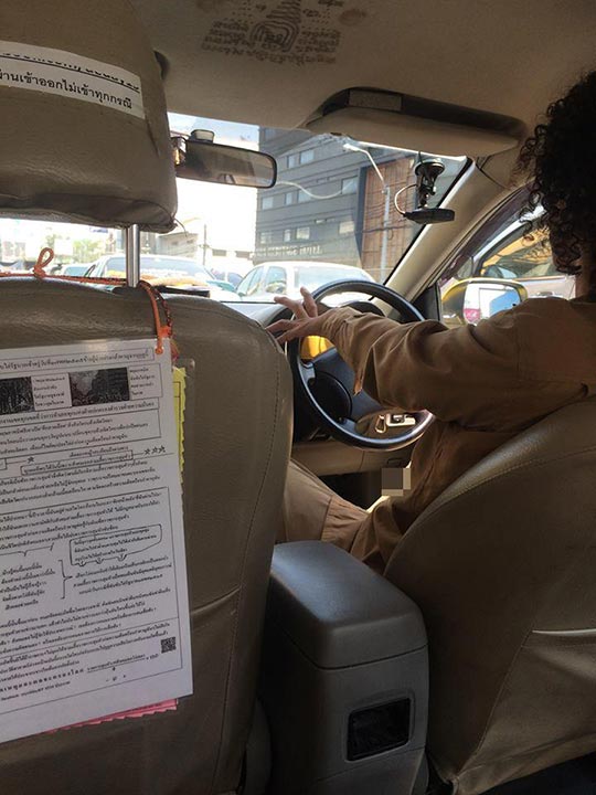 แท็กซี่หื่น