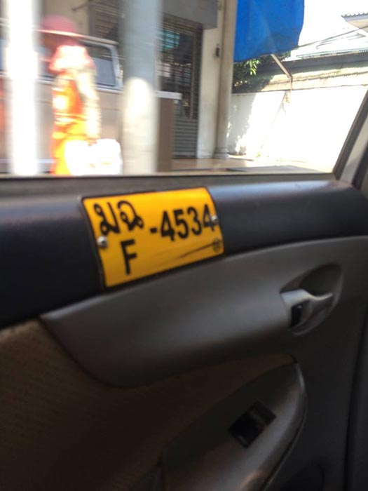 แท็กซี่หื่น