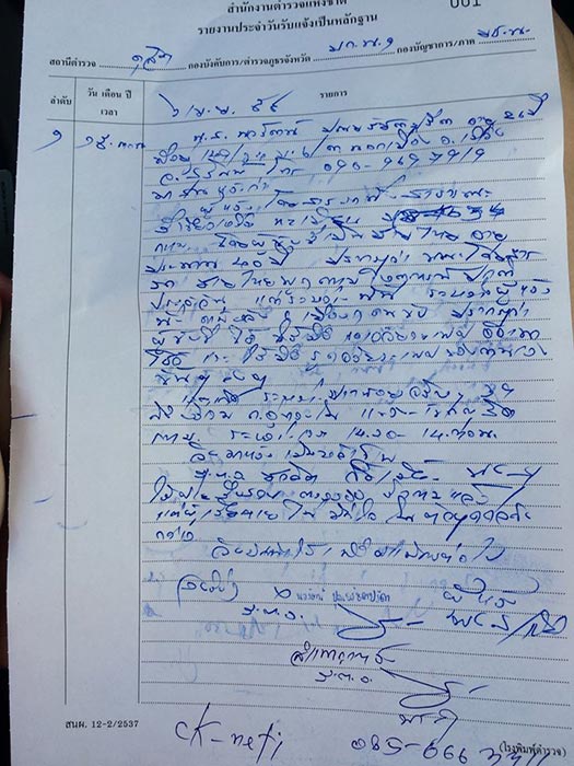 แท็กซี่หื่น