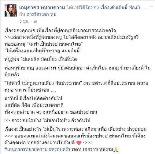 ห้ามนั่งแคป