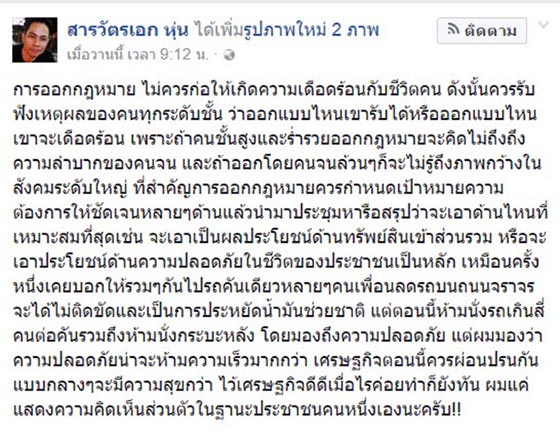 ห้ามนั่งแคป