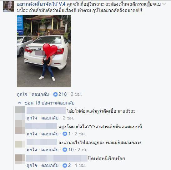 ตะโกนแกล้งช้าง