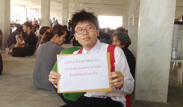 เนติวิทย์ จุฬา