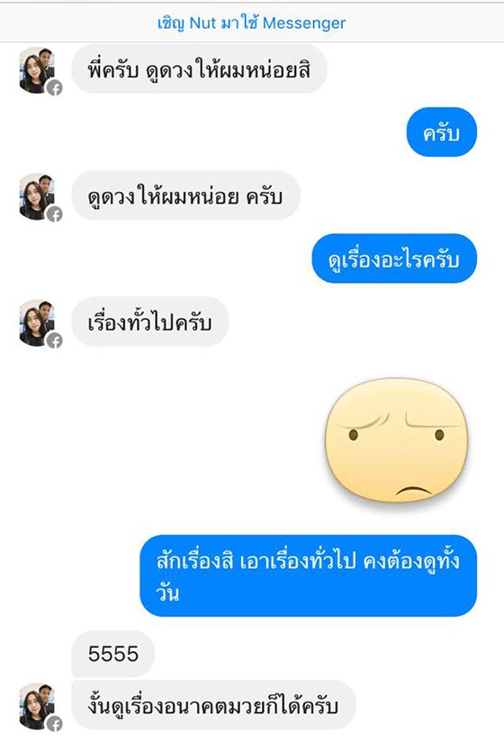ธนูทอง เกียรติเจริญชัย