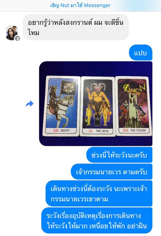 ธนูทอง เกียรติเจริญชัย