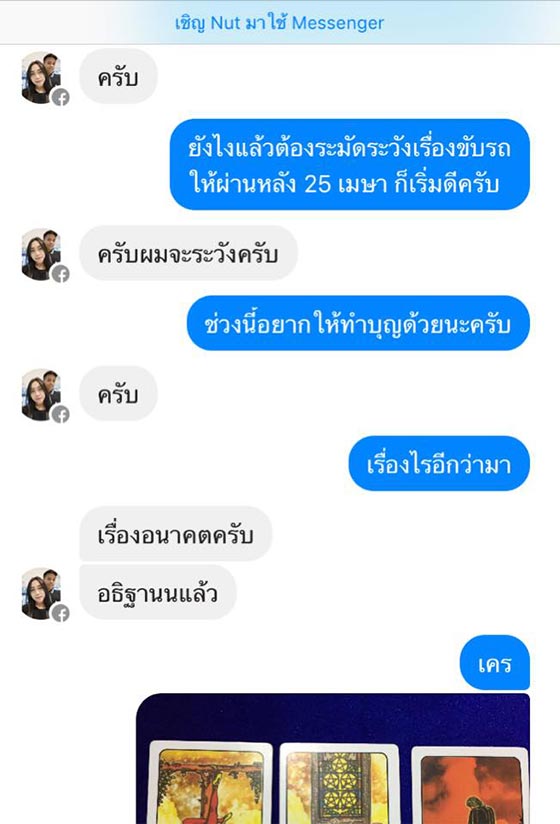 ธนูทอง เกียรติเจริญชัย