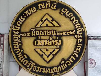 หมุดคณะราษฎร