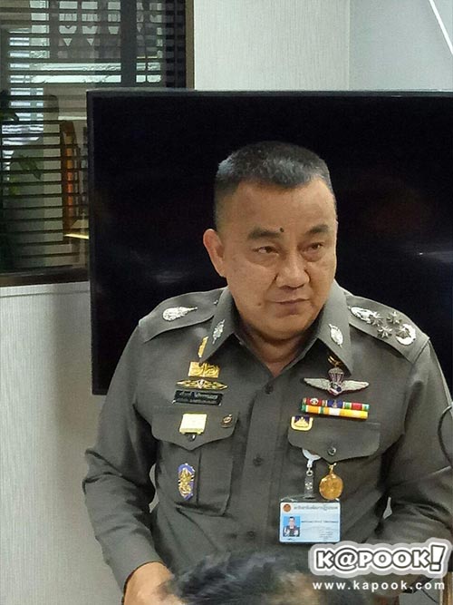 รุมโทรม