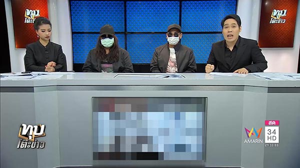 รุมโทรม