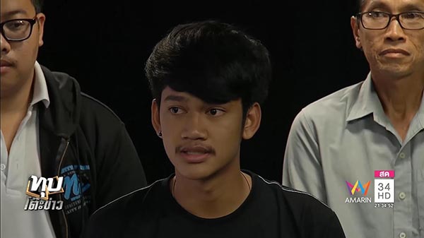 รุมโทรม