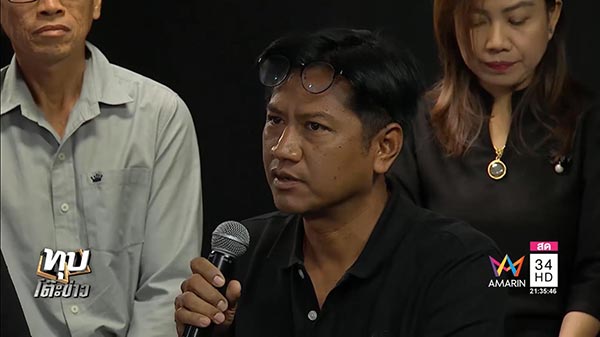 รุมโทรม