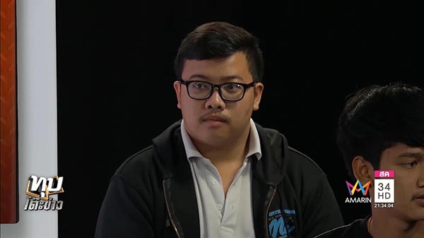 รุมโทรม