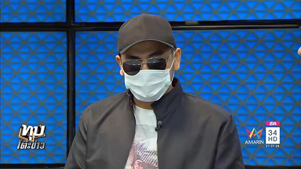 รุมโทรม