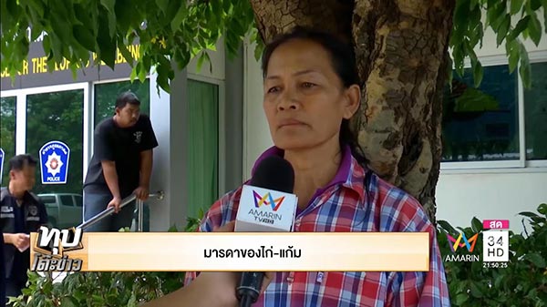 รุมโทรมเด็ก 14