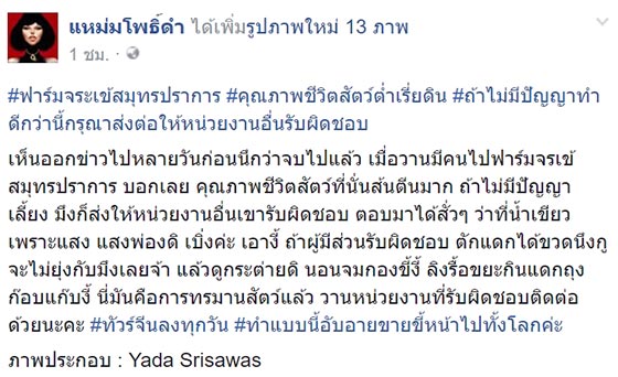 ฟาร์มจระเข้