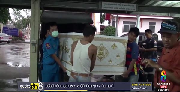 ป่วยหนัก 300 กิโล